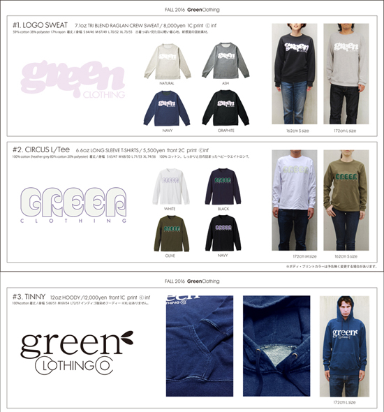 greenclothing 2016aw