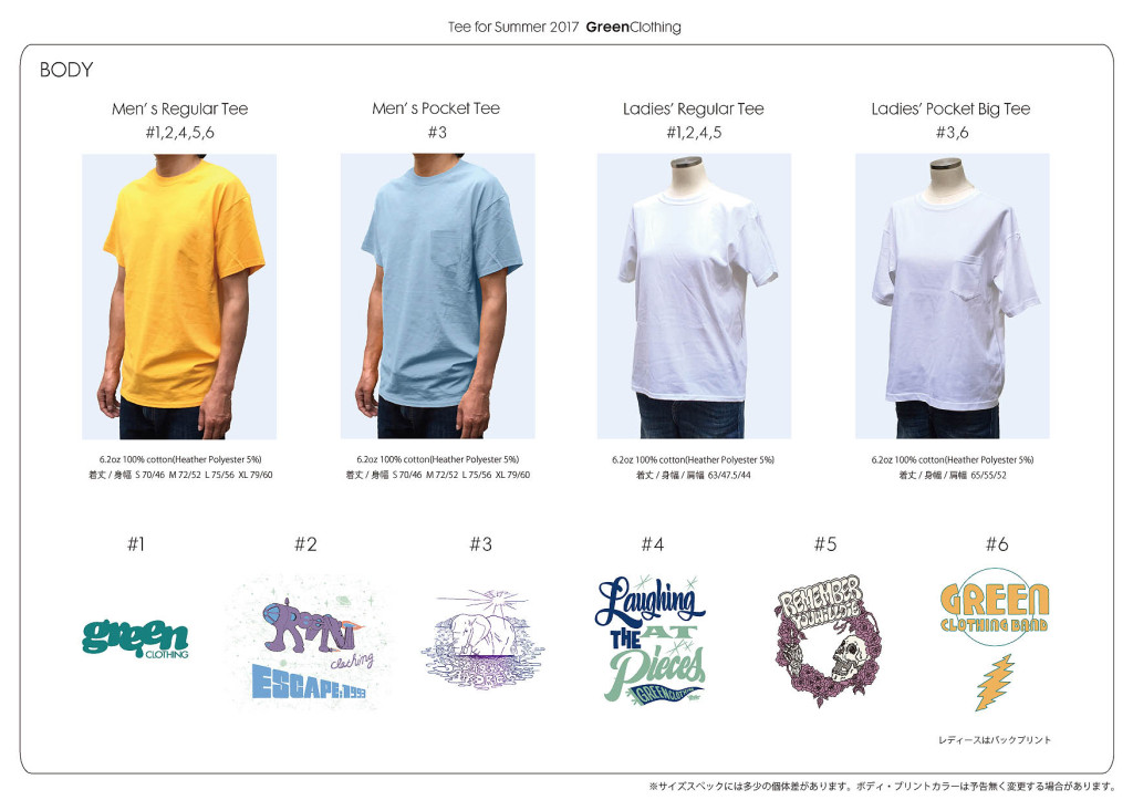 GREENCLOTHING (グリーンクロージング) 2017SUMMER Tシャツ