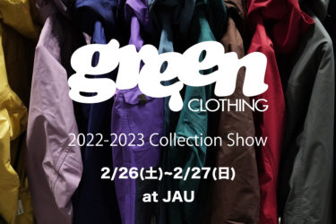 greenclothing 2022-2023 展示試着会