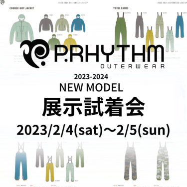 P.RHYTHM 23-24 ニューモデル展示試着会