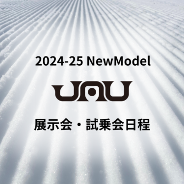 2024-25 NEW MODEL 展示会試乗会日程